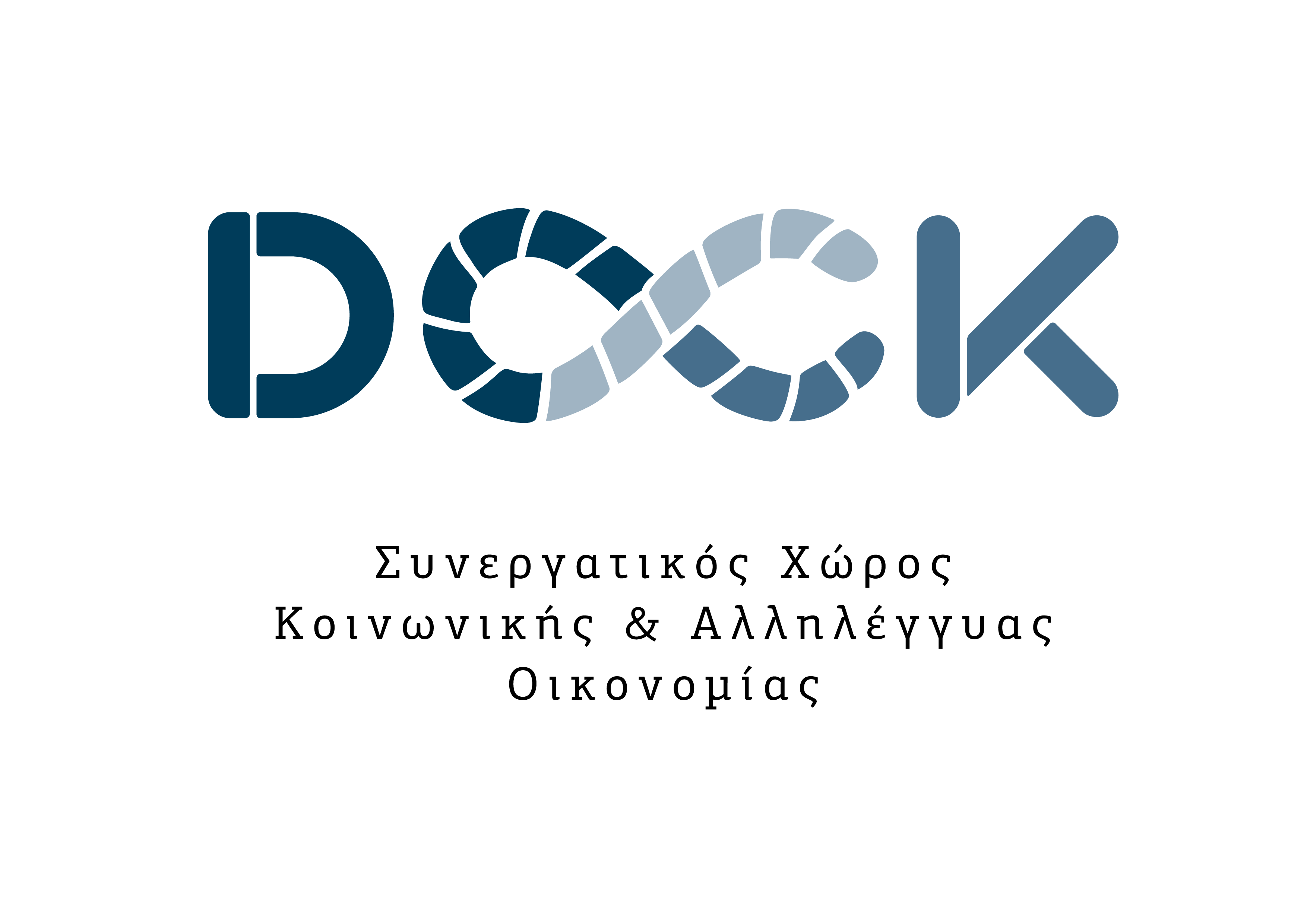 Dock - Συνεργατικός Χώρος Κοινωνικής και Αλληλέγγυας Οικονομίας